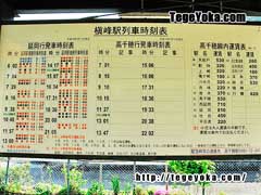 槙峰駅の時刻表。