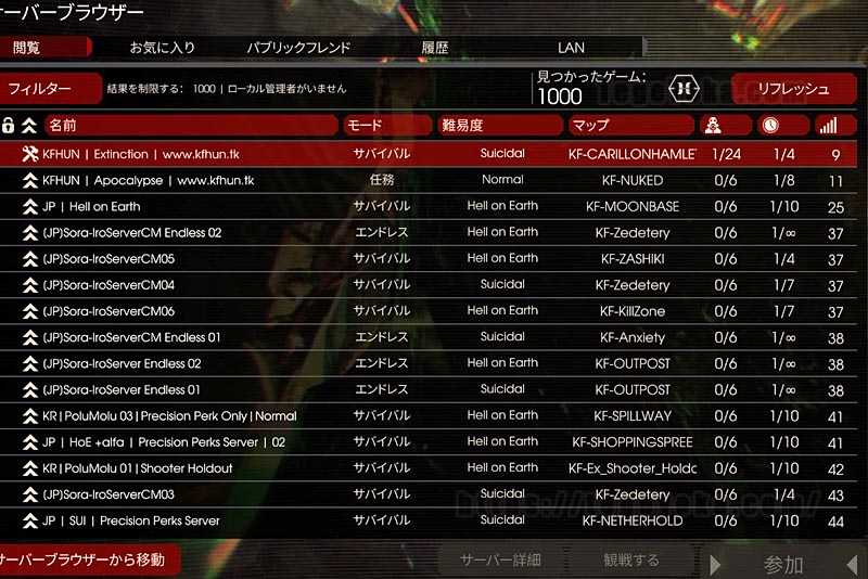 KF2サーバーブラウザ。