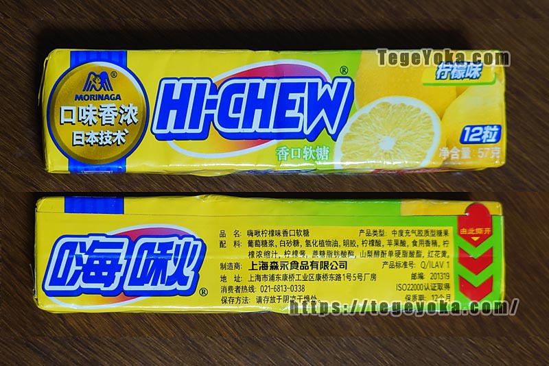 中国のお菓子