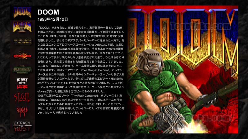 doom1+2