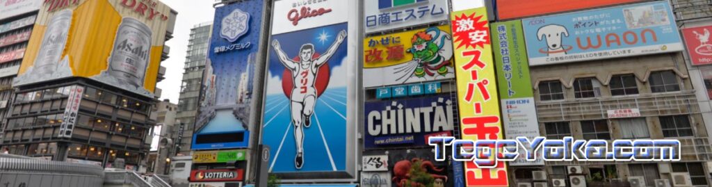 大阪のイメージ