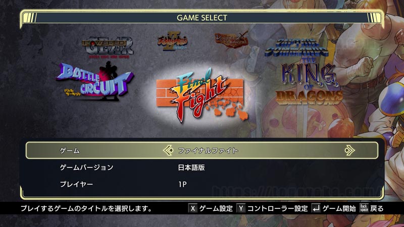 ファイナルファイト