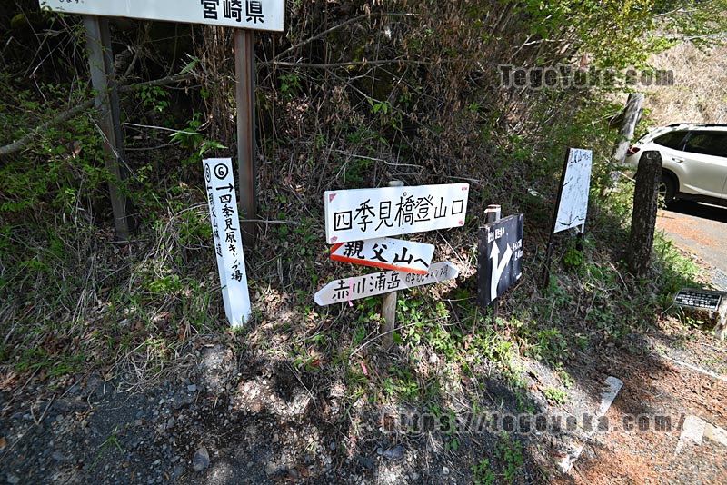 祖母山・四季見橋登山口コース
