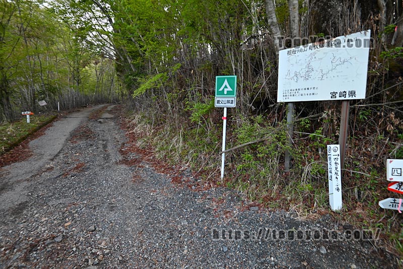祖母山・四季見橋登山口コース