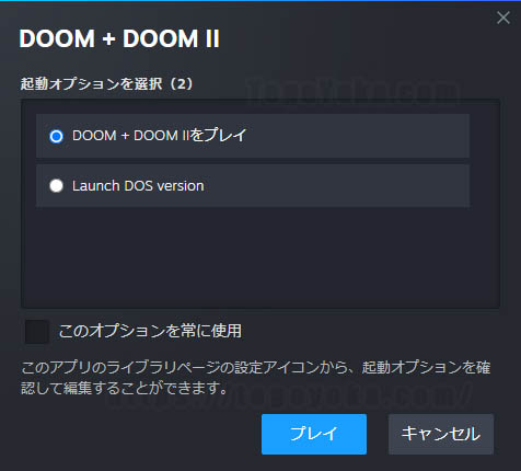 doomのカスタム